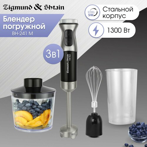 Погружной блендер Zigmund Shtain BH-241 M 1300 Вт 3390₽