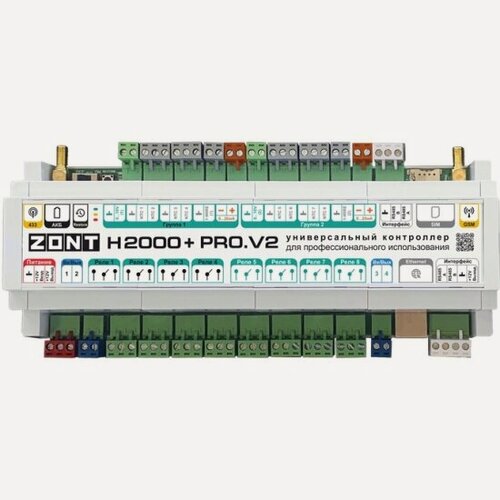 Изображение товара Универсальный контроллер Zont H2000+PRO. V2