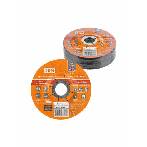 Круг шлифовальный зачистной по металлу 115х6х222 мм тип 42 A24RBF серия Рубин упак 5 шт TDM 272₽