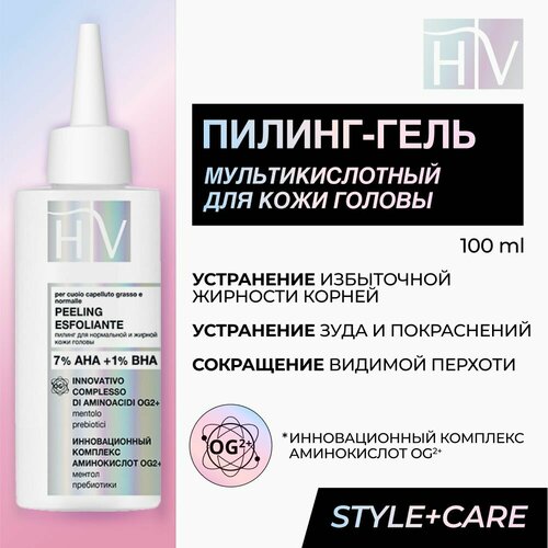 Пилинг-гель мультикислотный для глубокого очищения кожи головы HV