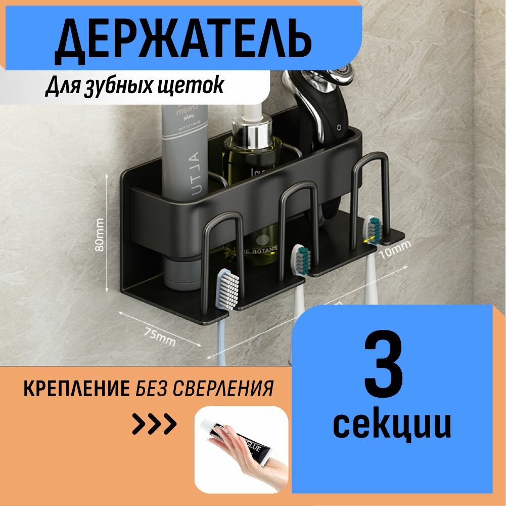 Держатель для ванной металл черный настенный 75 см х 75см х 20см