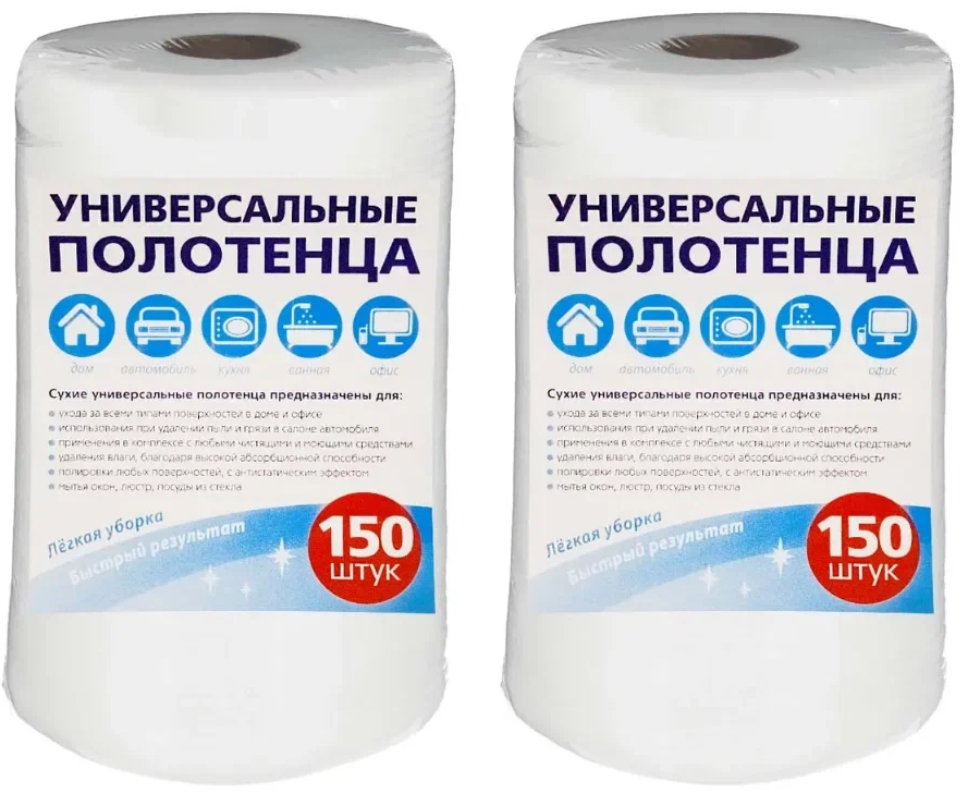 Сухие универсальные полотенца, 300 шт (2 рулона по 150 шт, размер 20х19 см)