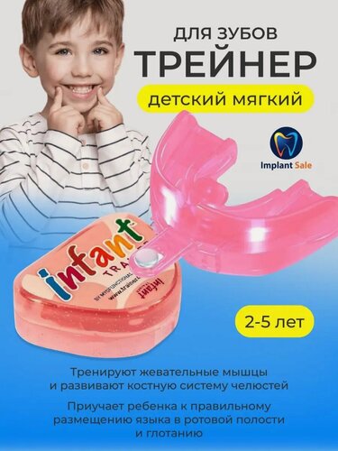Изображение товара Трейнер T4Ki infant мягкий 2-5 лет