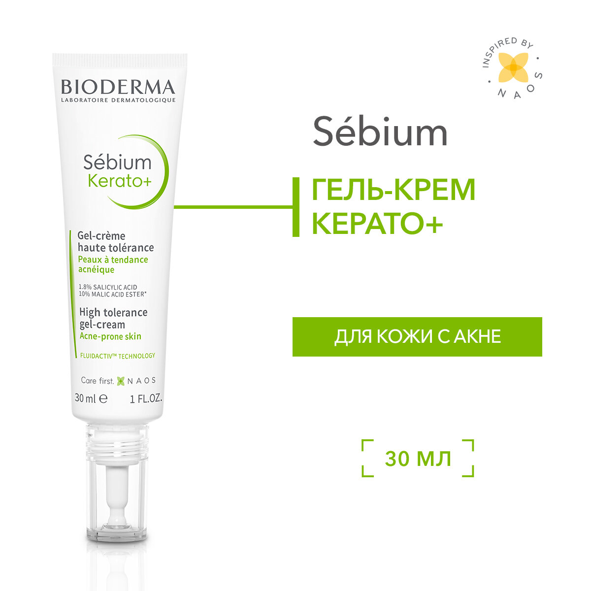 BIODERMA Sebium Kerato+ Гель-крем для...