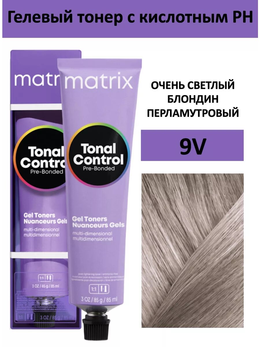 Matrix Tonal Control 9V - Тонер гелевый с кислым pH 90 мл