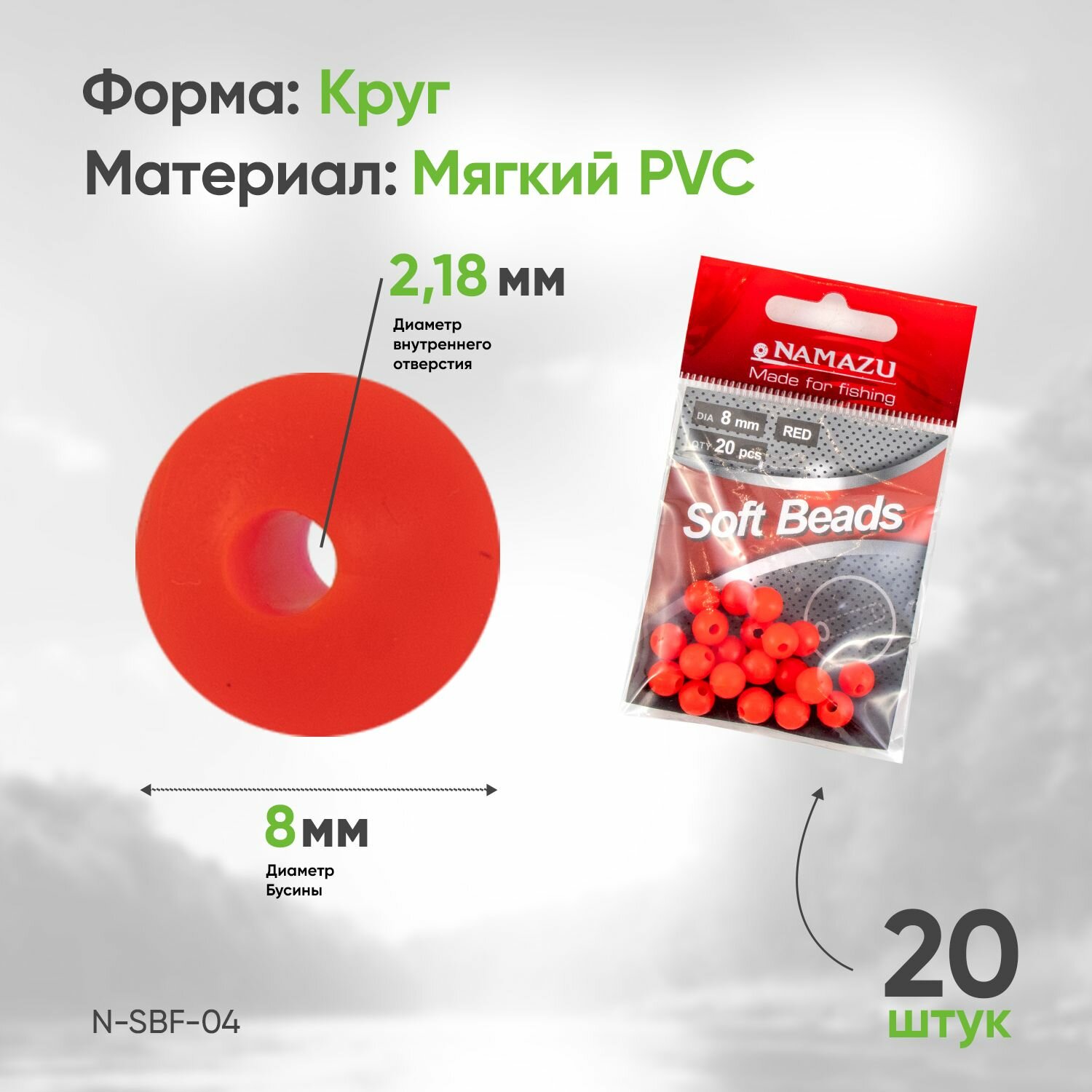 Набор Фидерных бусин (отбойников) Namazu 8 мм, цветные, резиновые — фото 1