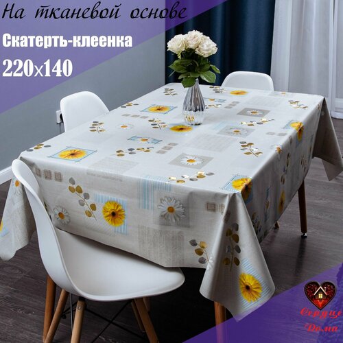 Клеенка-скатерть на стол