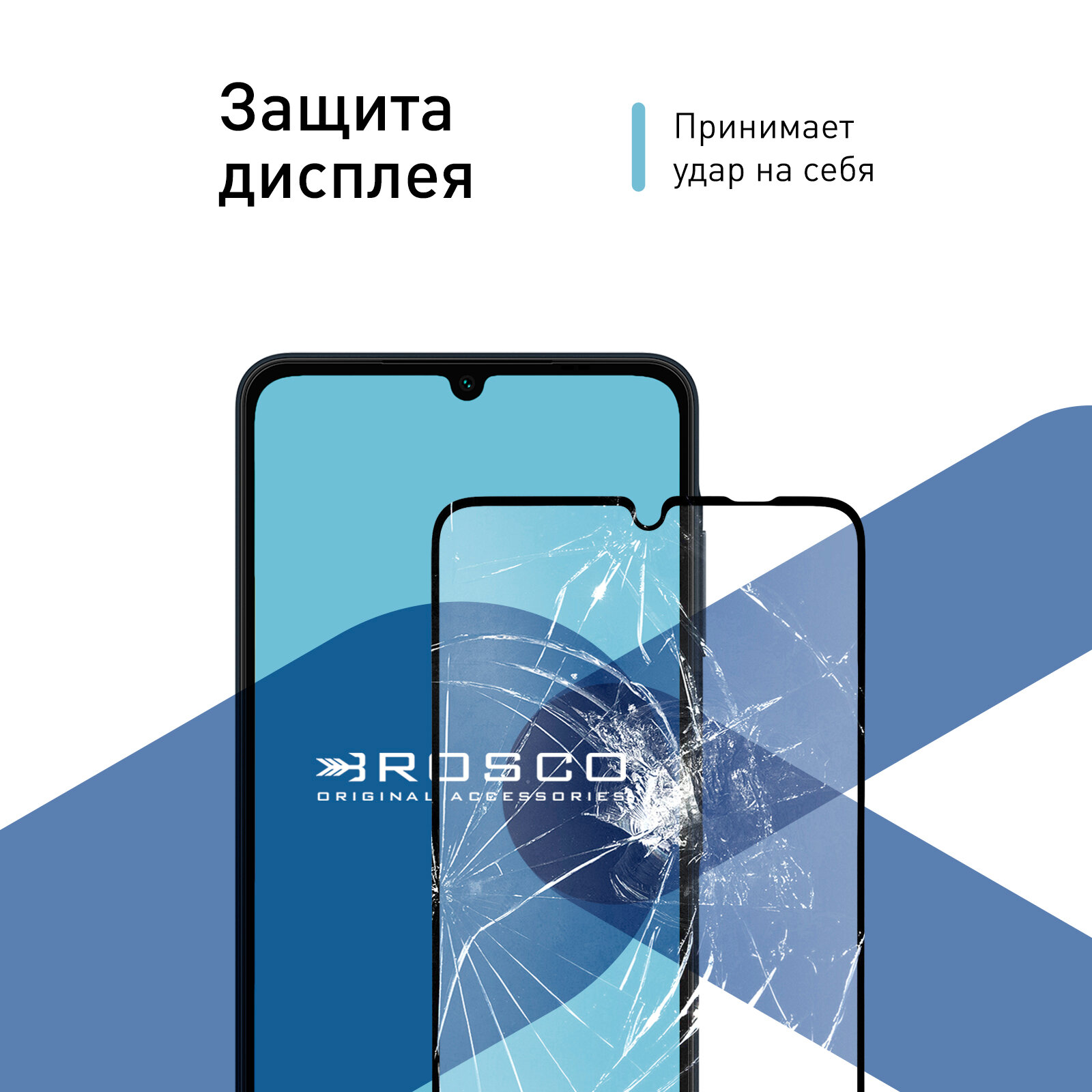 Защитное стекло Rosco на Samsung Galaxy A06 (Самсунг Галакси А06), с чёрной рамкой, 1 шт — фото 1