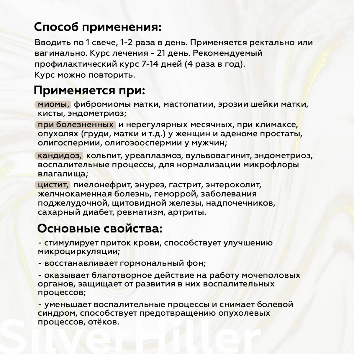 Картинки Фитосвечи №6 с боровой маткой и грушанкой, свечи при цистите, при миомах, фибромах 14 шт Silver Giller