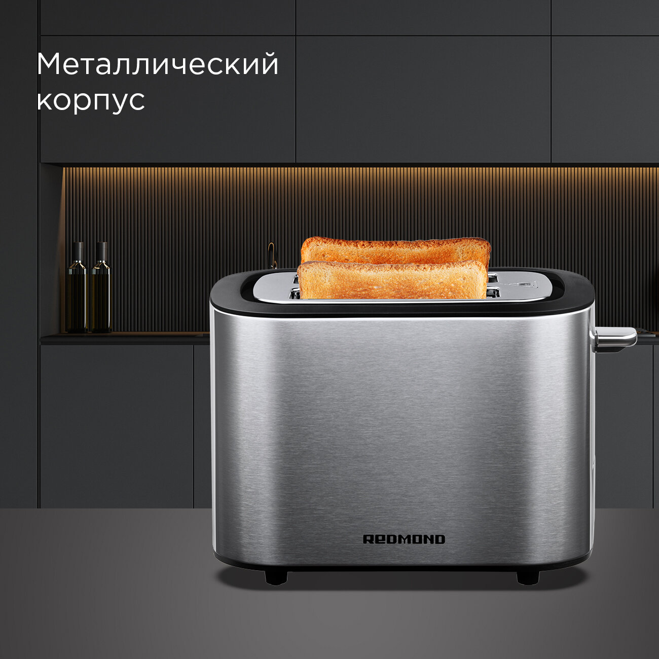 Обзор: Тостер электрический REDMOND T906, центрирование и автоматический выброс тостов, 6 степеней поджаривания
