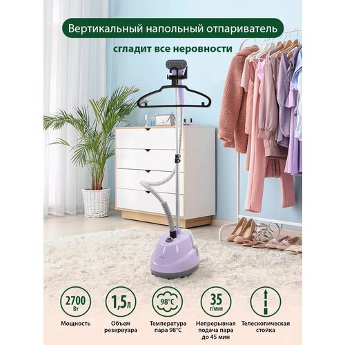 Парогенератор напольный отпариватель MARTA MT-1160 лиловый