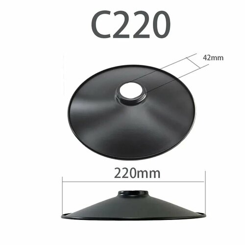 Винтажный металлический абажур НЛО для люстры 220mm 609₽