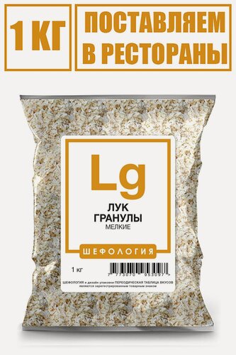 Изображение товара Лук сушеный репчатый хлопья гранулы премиум
