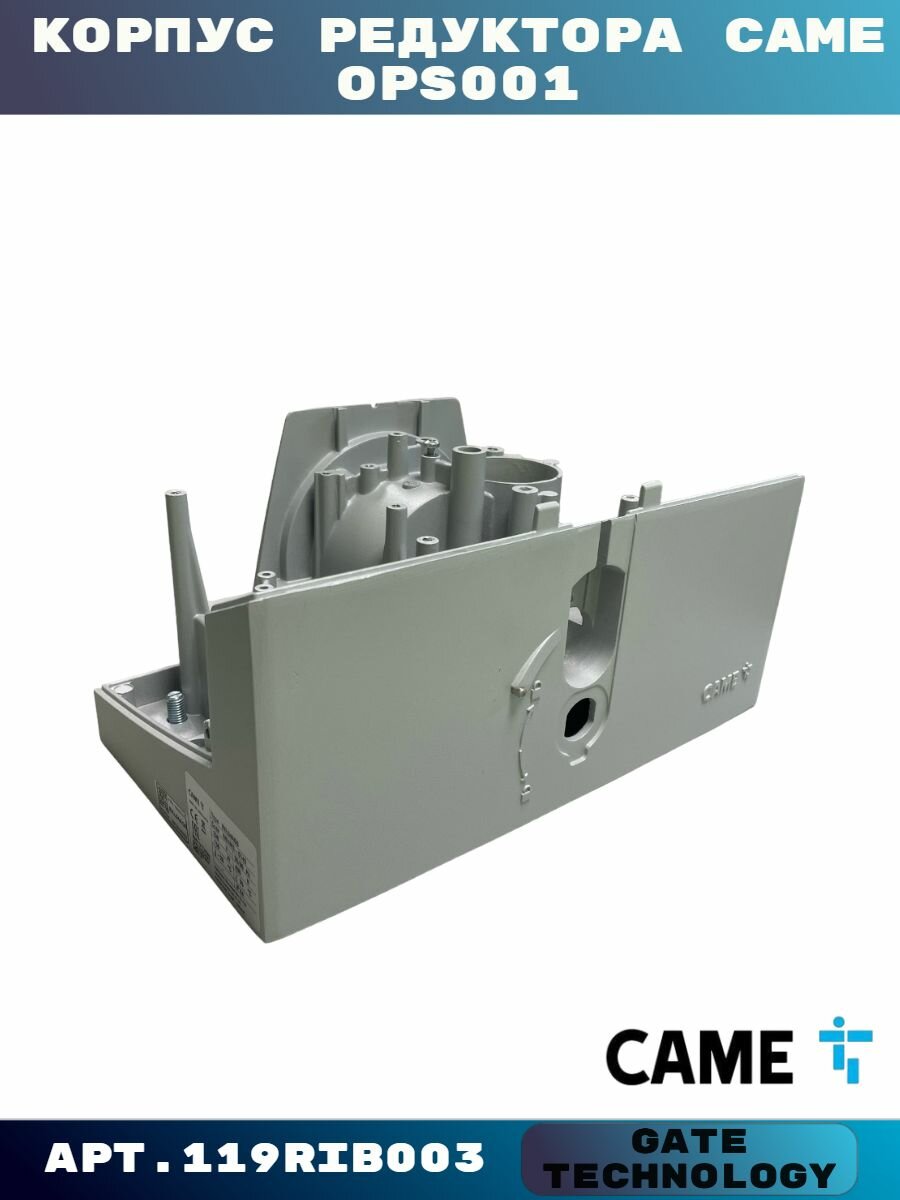 Корпус редуктора для привода откатных ворот BXL04AGS OPS001 119RIB003