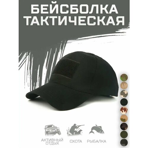фото Бейсболка huntgorka для взрослых и детей, размер 57-60, черный