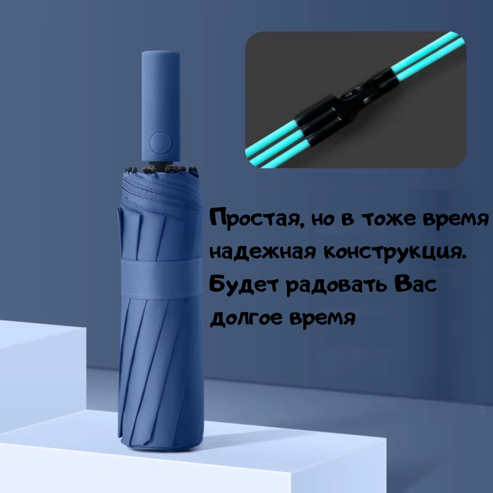 Мини-зонт 