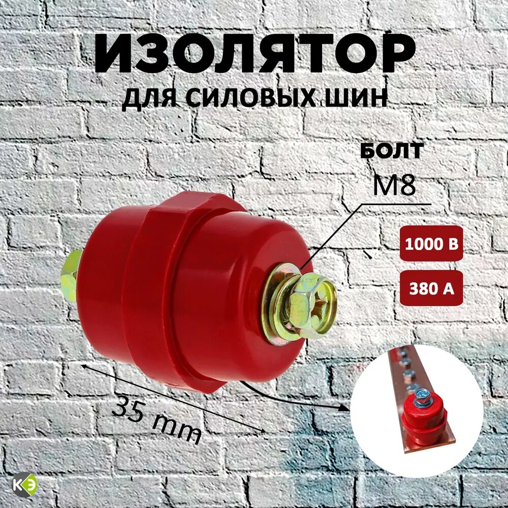 Полимерный изолятор 35 кв — купить по низкой цене на Яндекс Маркете