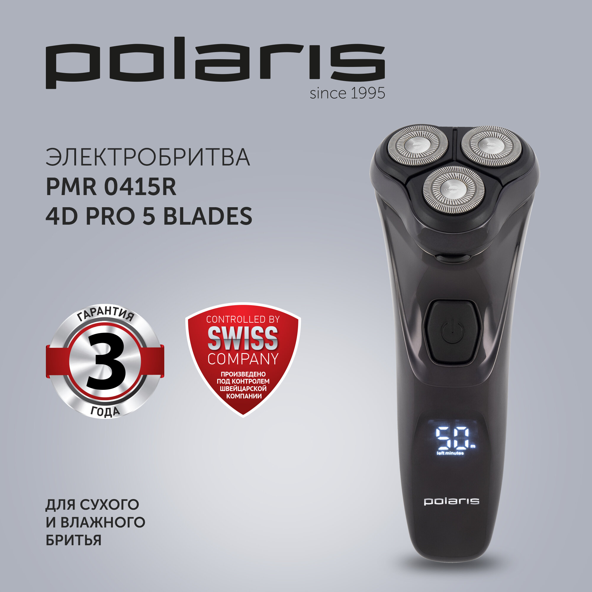 Бритва электрическая для бороды роторная для сухого бритья Polaris WaterFlex PMR 0415R, плавающие головки, черный