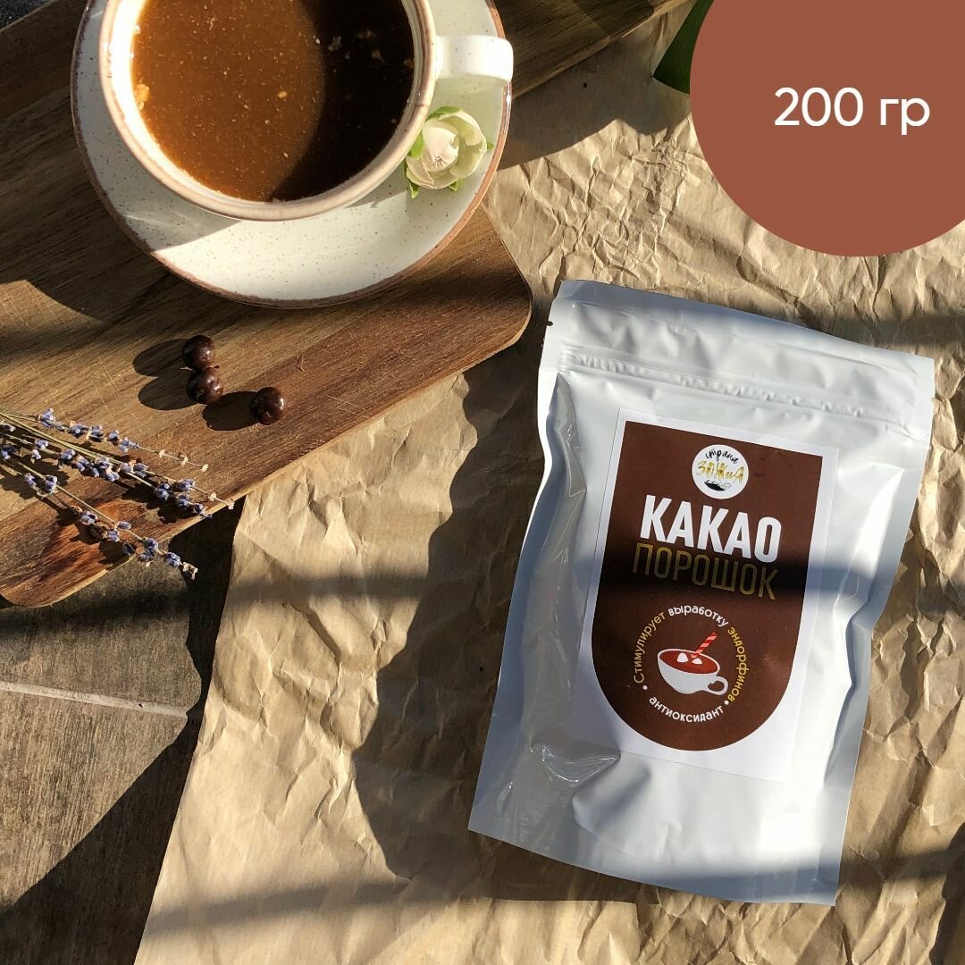 Какао порошок обезжиренный натуральный, 200 гр, Страна ЗОЖиЯ