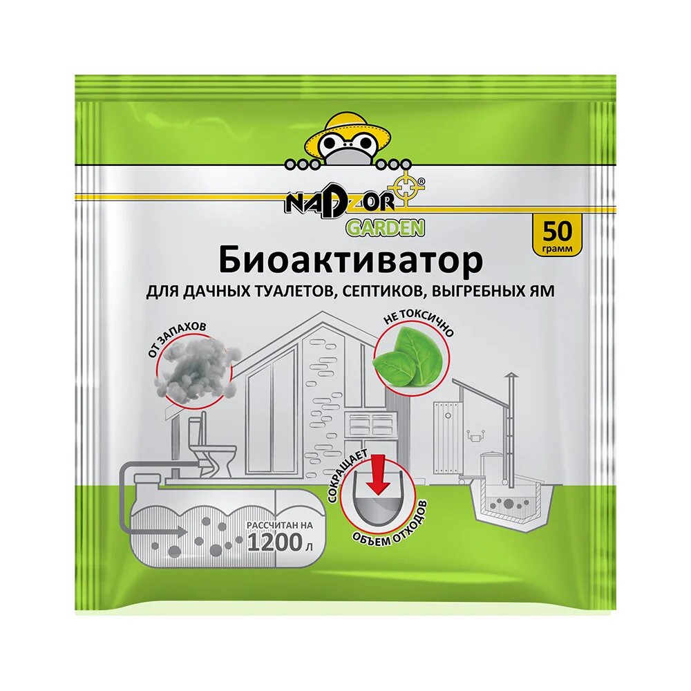 Биоактиватор в порошке универсальный для дачных туалетов и септиков Garden (50 гр) Nadzor 126056
