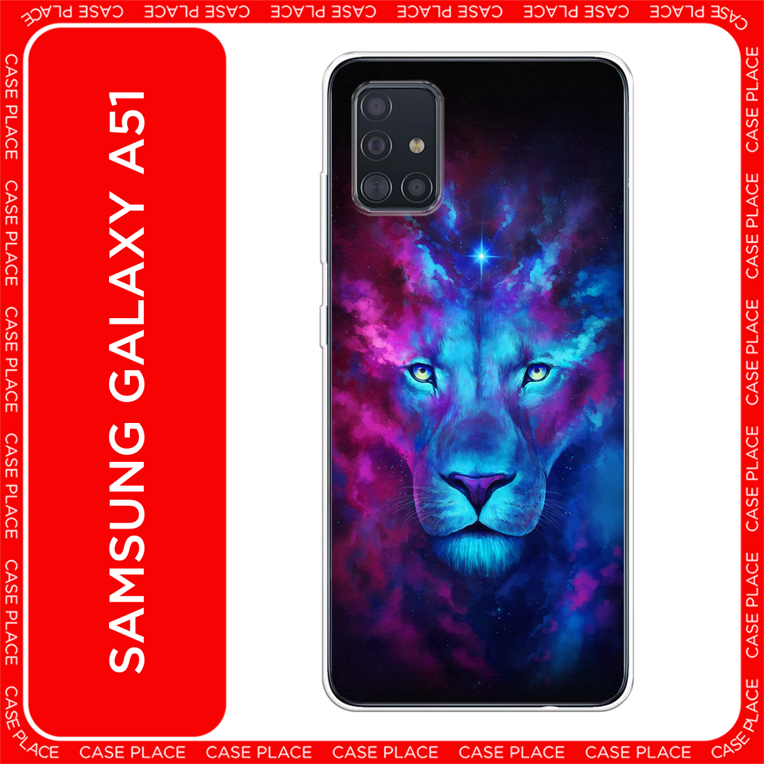 Чехол на Samsung Galaxy A51 / Самсунг Гэлакси А51 с принтом Космический лев