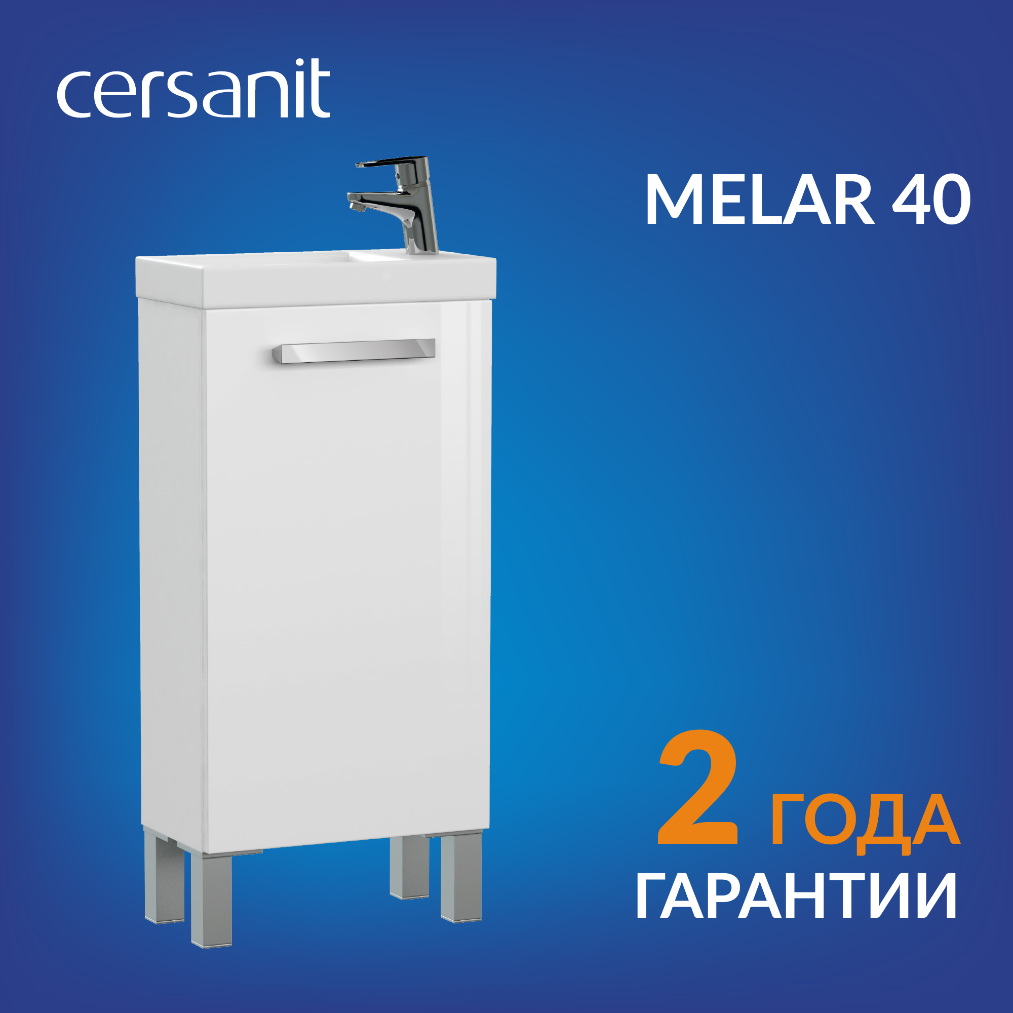 Тумба под раковину напольная Cersanit MELAR 40 для COMO 40 белый B-SU-MEL-CM40