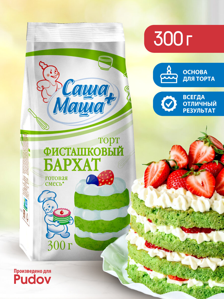 Смесь для выпечки "Торт Фисташковый Бархат", "Саша+Маша", от создателей С. Пудовъ, 300г
