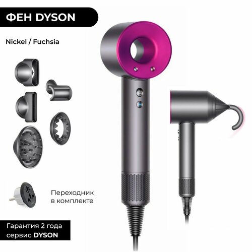 Фен Dyson Supersonic HD08 Nickel Fuchsia Фуксия Серый переходник 45890₽