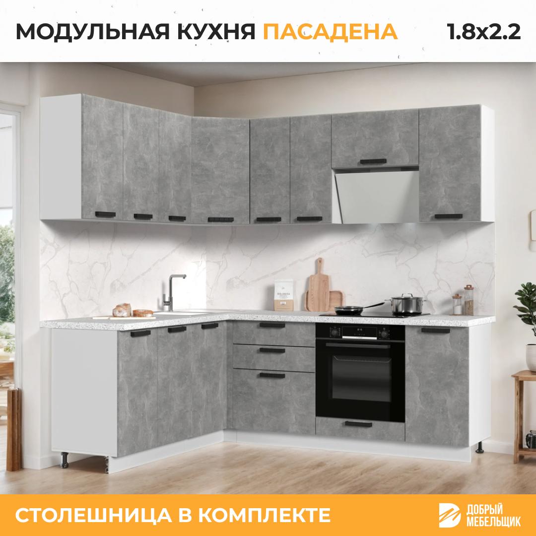 Кухонный гарнитур угловой, столешница Гранит Белый 26мм, Кухня Пасаденна, 180х220см Белый/Ателье Светлое