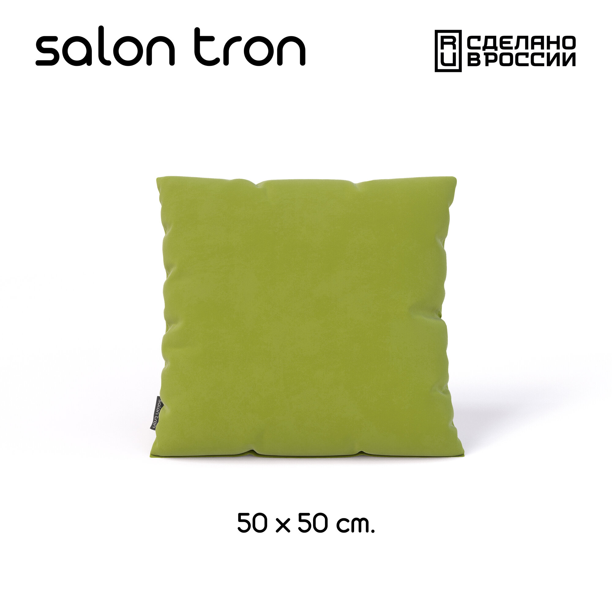Подушка декоративная SALON TRON 50х50 см велюр салатовая