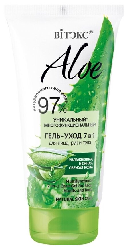 Витэкс Гель для тела Aloe 97% Уникальный многофункциональный 7в1, 150 мл
