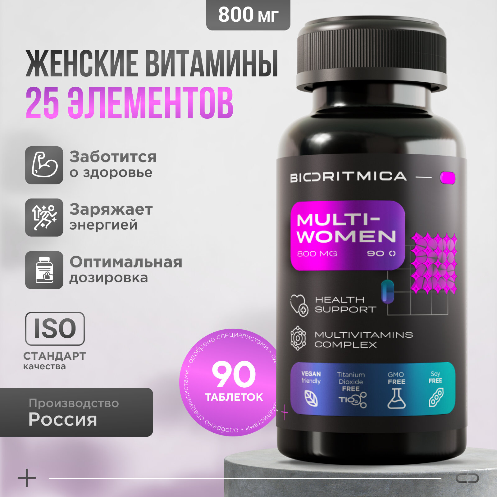 Витамины для женщин...