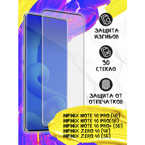 Стекло 3D для Infinix Note 40 Pro (4G), Infinix Note 40 Pro (5G), Infinix Note 40 Pro+ (5G), Infinix Zero 40 (4G), Infinix Zero 40 (5G), Инфиникс Ноте 40 Про (4Джи), Инфиникс Ноте 40 Про (5Джи),40 Про+ 5Джи, Зеро 40 4Джи, Зеро 40 5Джи JM inGlass-01 (black)
