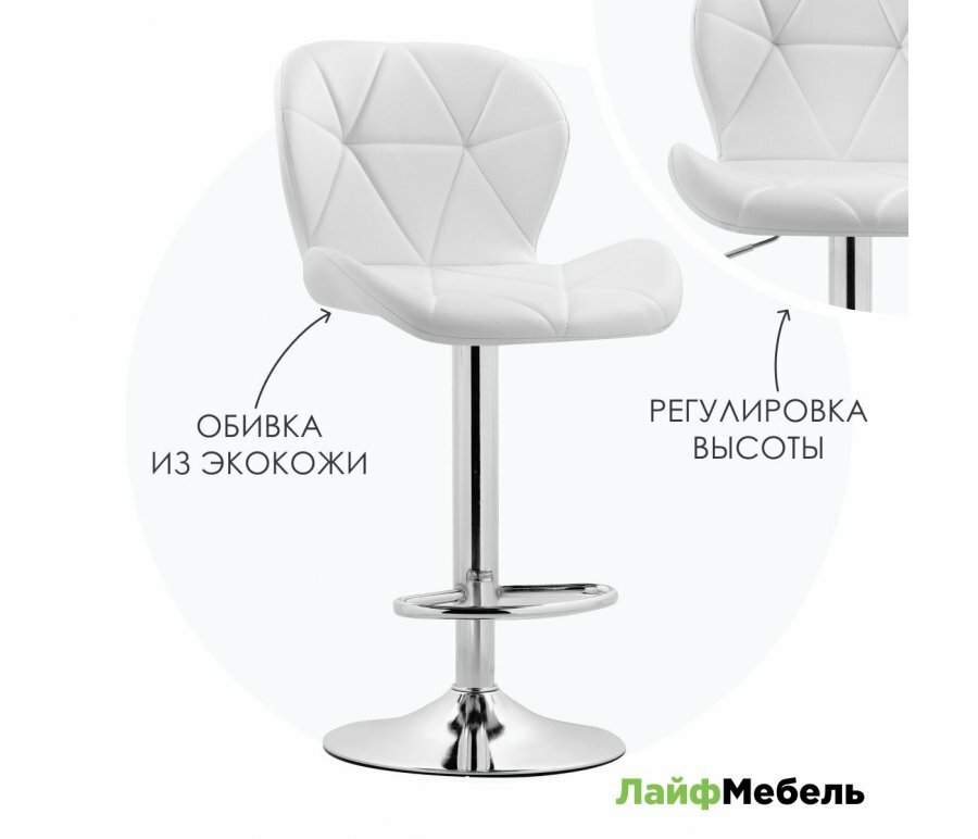 Барный стул Лайфмебель Trio white / chrome