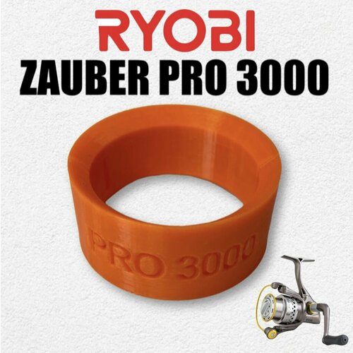 Экономайзер шпуля ХабЛаб Ryobi Zauber PRO 3000, для любого сезона