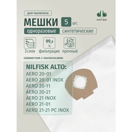 Мешки DB для пылесоса (5 шт.) Nilfisk ALTO Aero 20-01, 20-21, Nilfisk AERO 21-01, 21-21 (Нилфиск), 302002404
