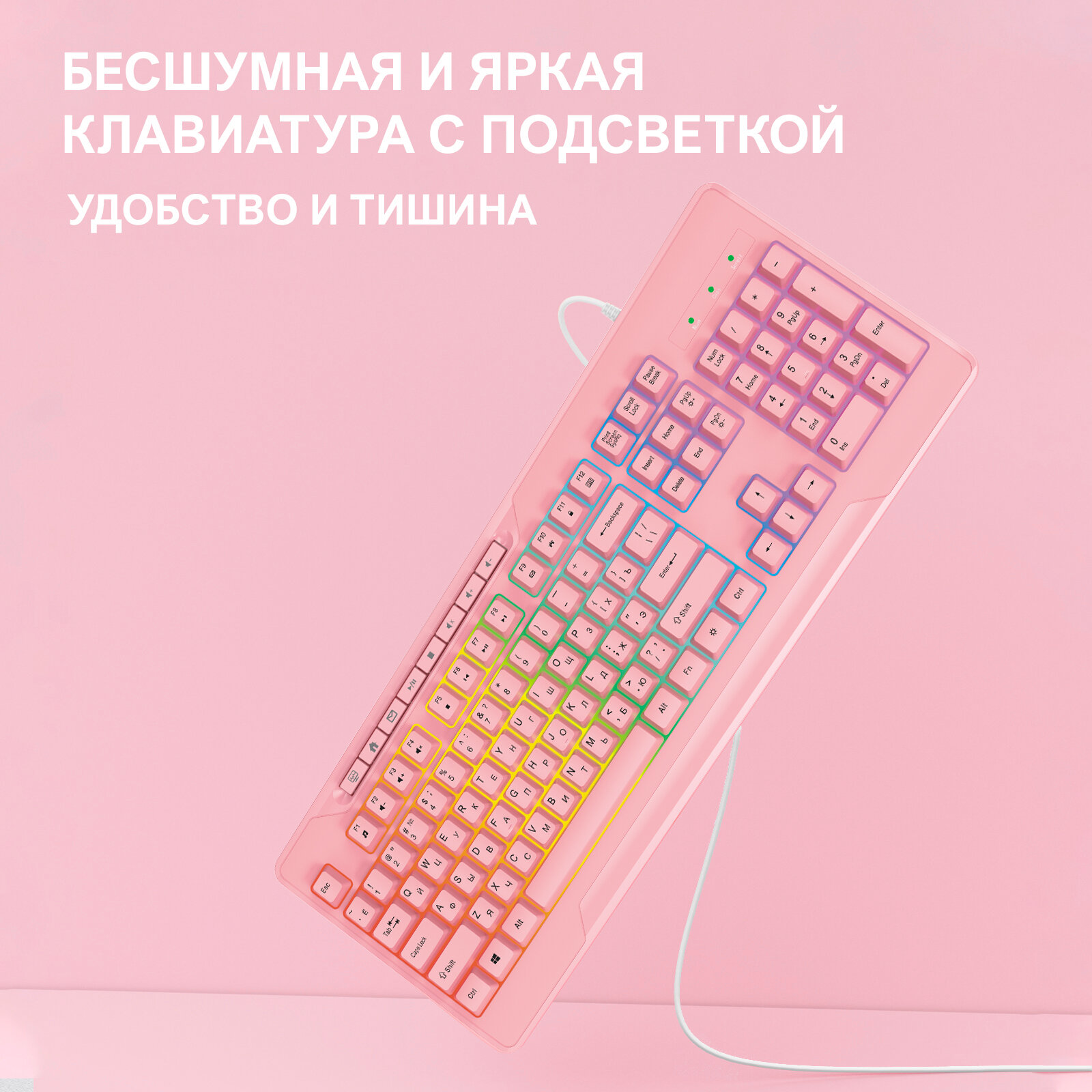 Игровая клавиатура Onikuma Pink Knight G32-P розовая с RGB подсветкой и тихой печатью — фото 1