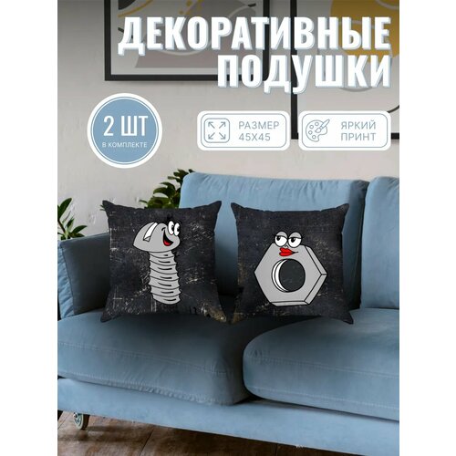 Подушка декоративная с наволочкой на молнии интерьерная маленькая на диван принт парные подарок с ом 2 шт 45х45