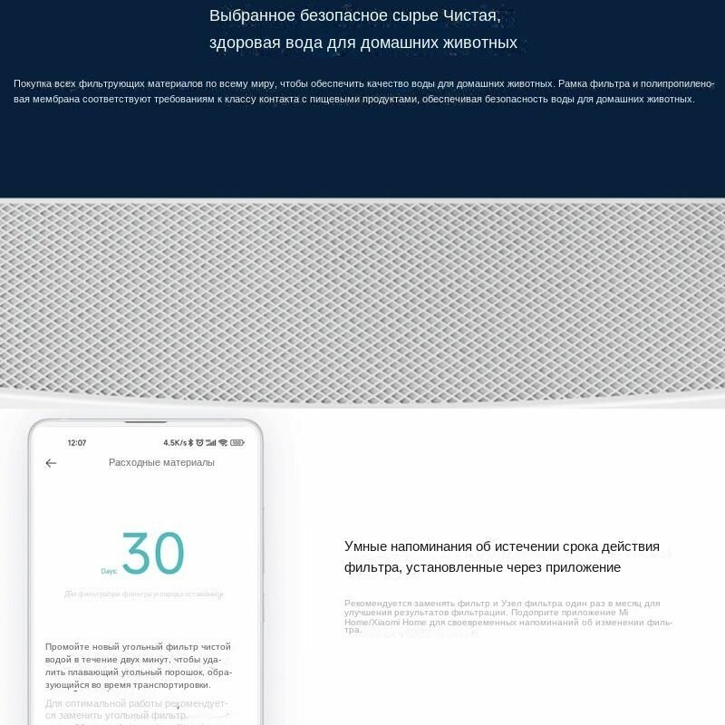 Xiaomi Smart Pet Поилка для домашних животных generation аксессуары для фильтрующих элементов Комплект из 3 предметов — фото 1