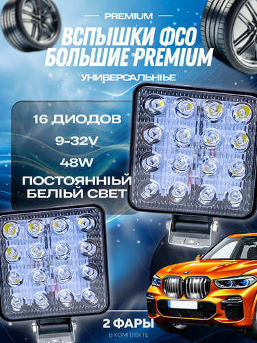 Фсо вспышки, фара на мотоцикл, светодиодные фары, стробоскопы, фсо на ...