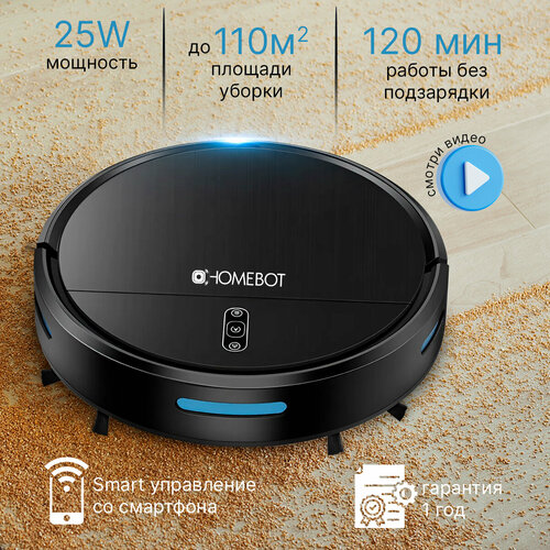 Робот-пылесос D2007 с влажной и сухой уборкой Wi-Fi и управлением со смартфона 8990₽