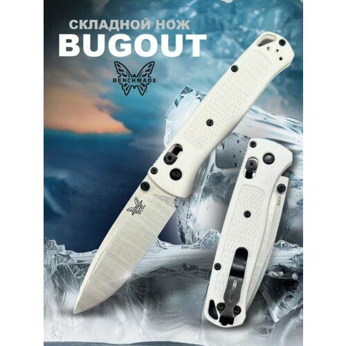Нож складной туристический стильный Benchmade BUGOUT 535 S30V