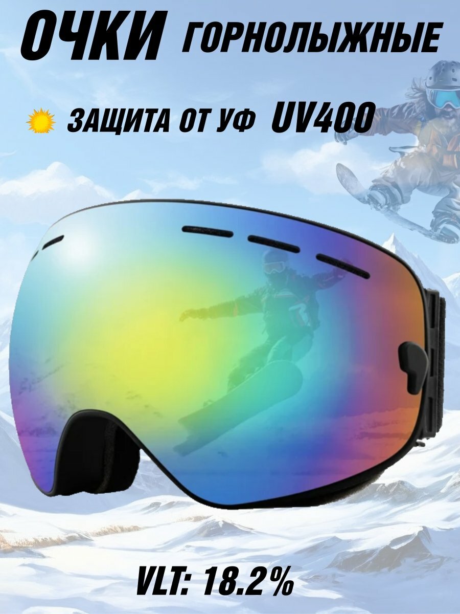 Горнолыжные очки ANYSMART сферические двойные линзы золотистые