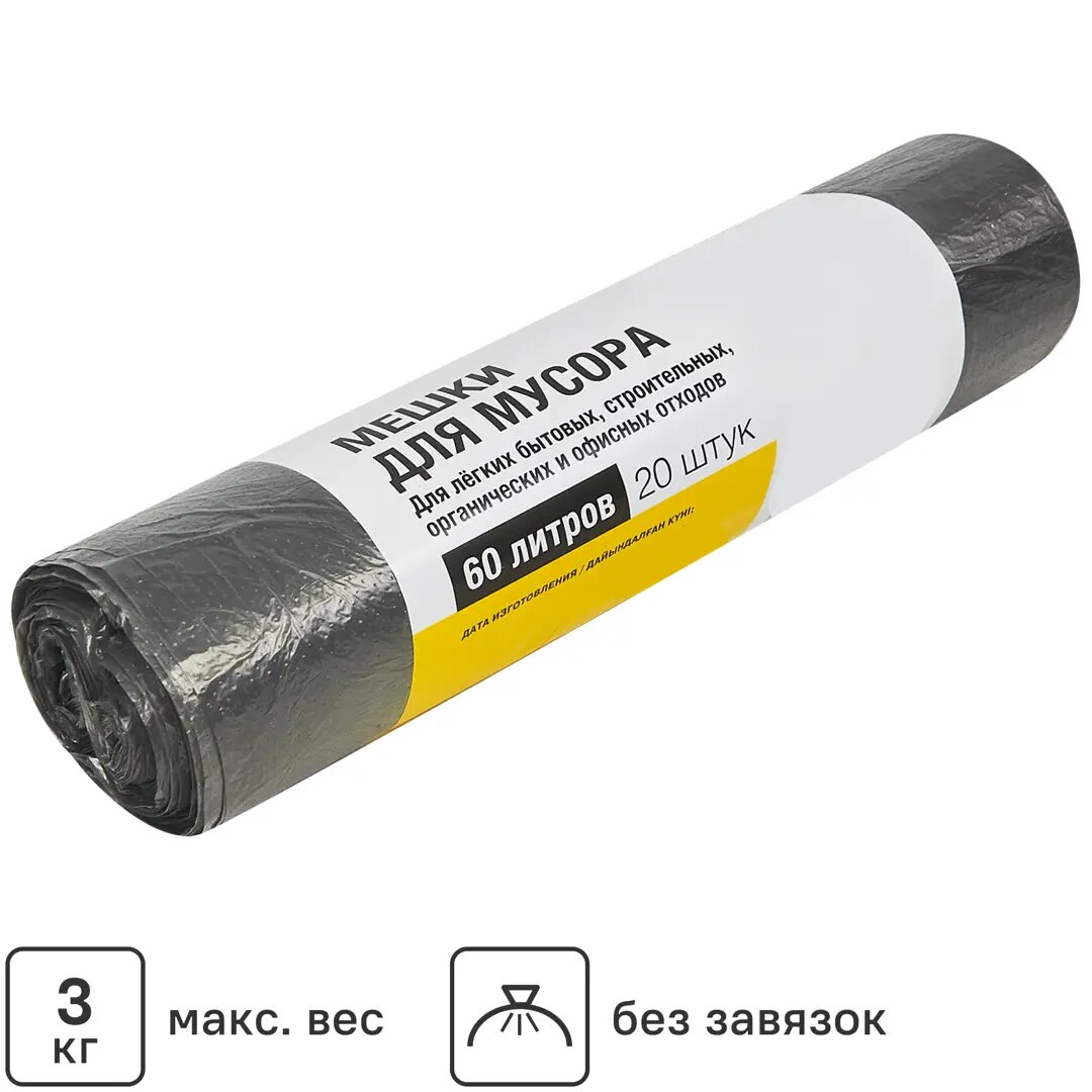 Мешки для мусора ЛЦ 60 л 6 мкм цвет серый 20 шт