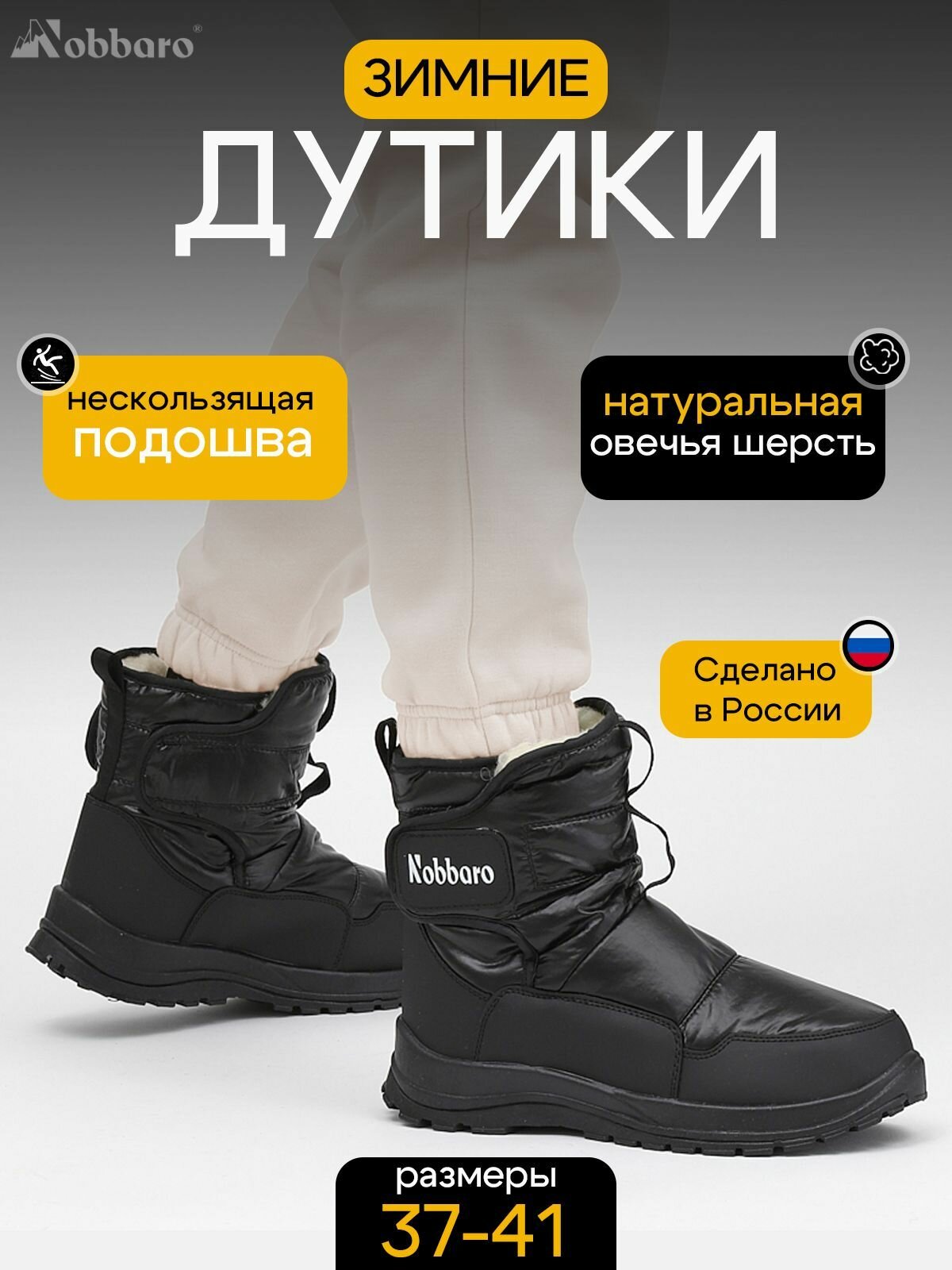 Сапоги Nobbaro