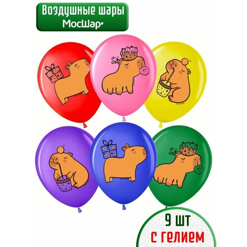фото Воздушные шары с гелием на праздник, день рождения капибара 9 шт мосшар