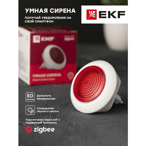 Умная сирена Zigbee EKF Connect 2861₽