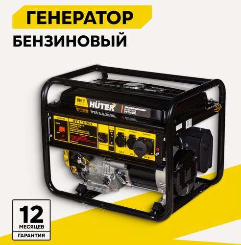 Изображение товара Генератор бензиновый, Huter DY11000L, ручной стартер, максимальная мощность 9000 Вт