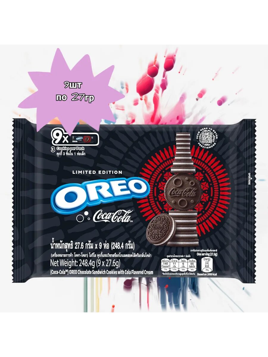 Орео Coca - Cola Big 9шт — отзывы покупателей