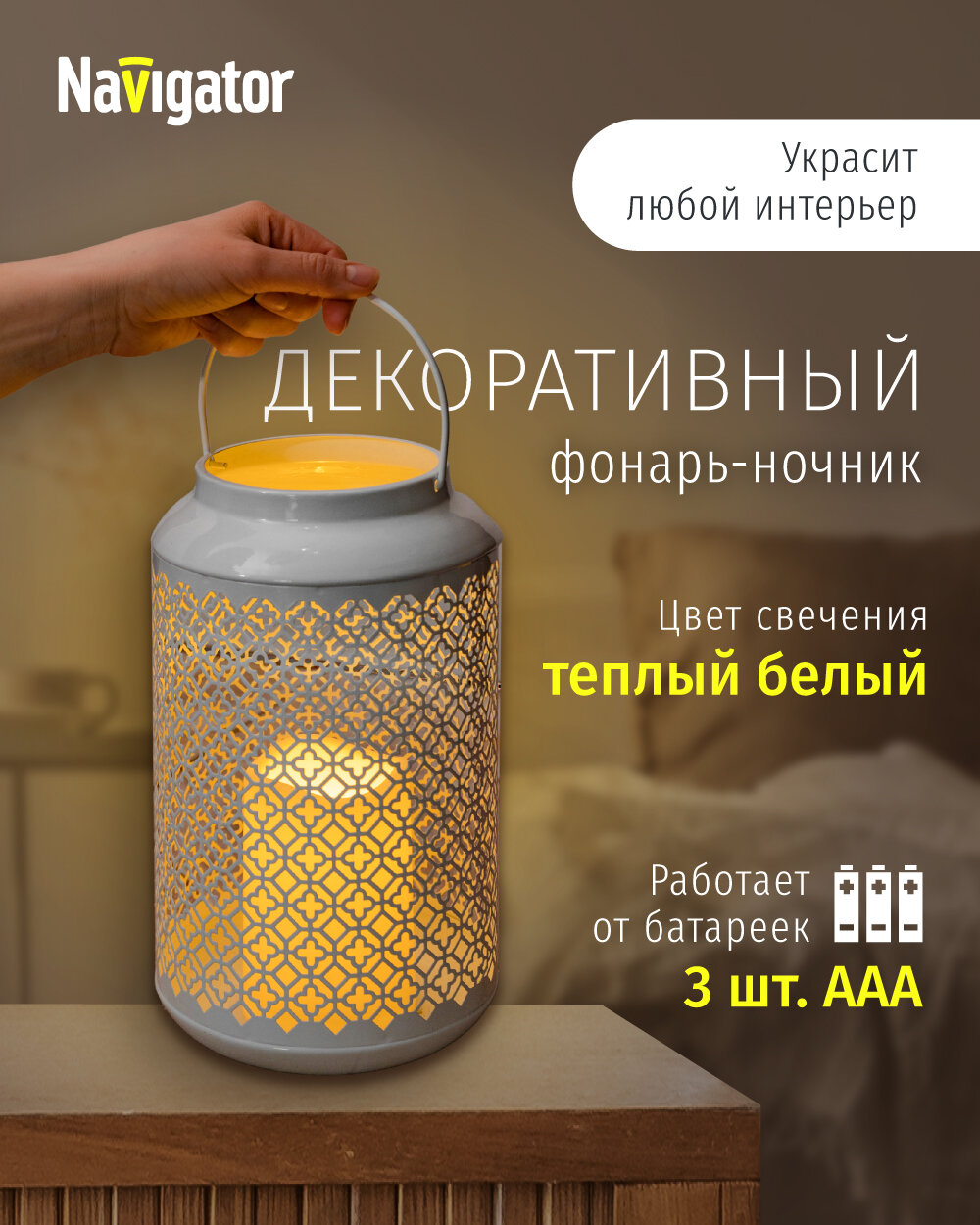 Декоративный светодиодный фонарь Navigator 93 849 NSL-40